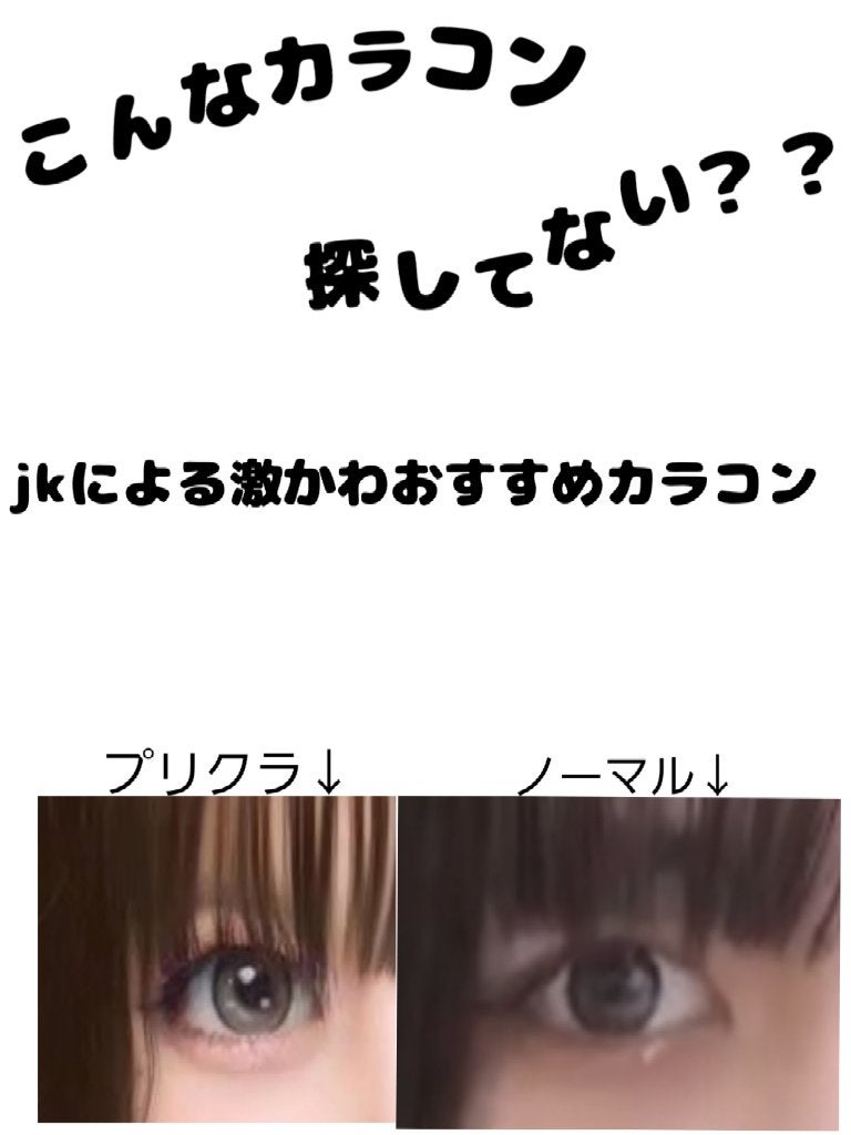 完璧様 on LIPS 「皆さんお久しぶりです!また載せ始めようと思います。今回おすすめ..」(1枚目)