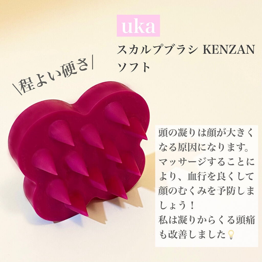 uka scalp brush kenzan/uka/スカルプブラシを使ったクチコミ(2枚目)