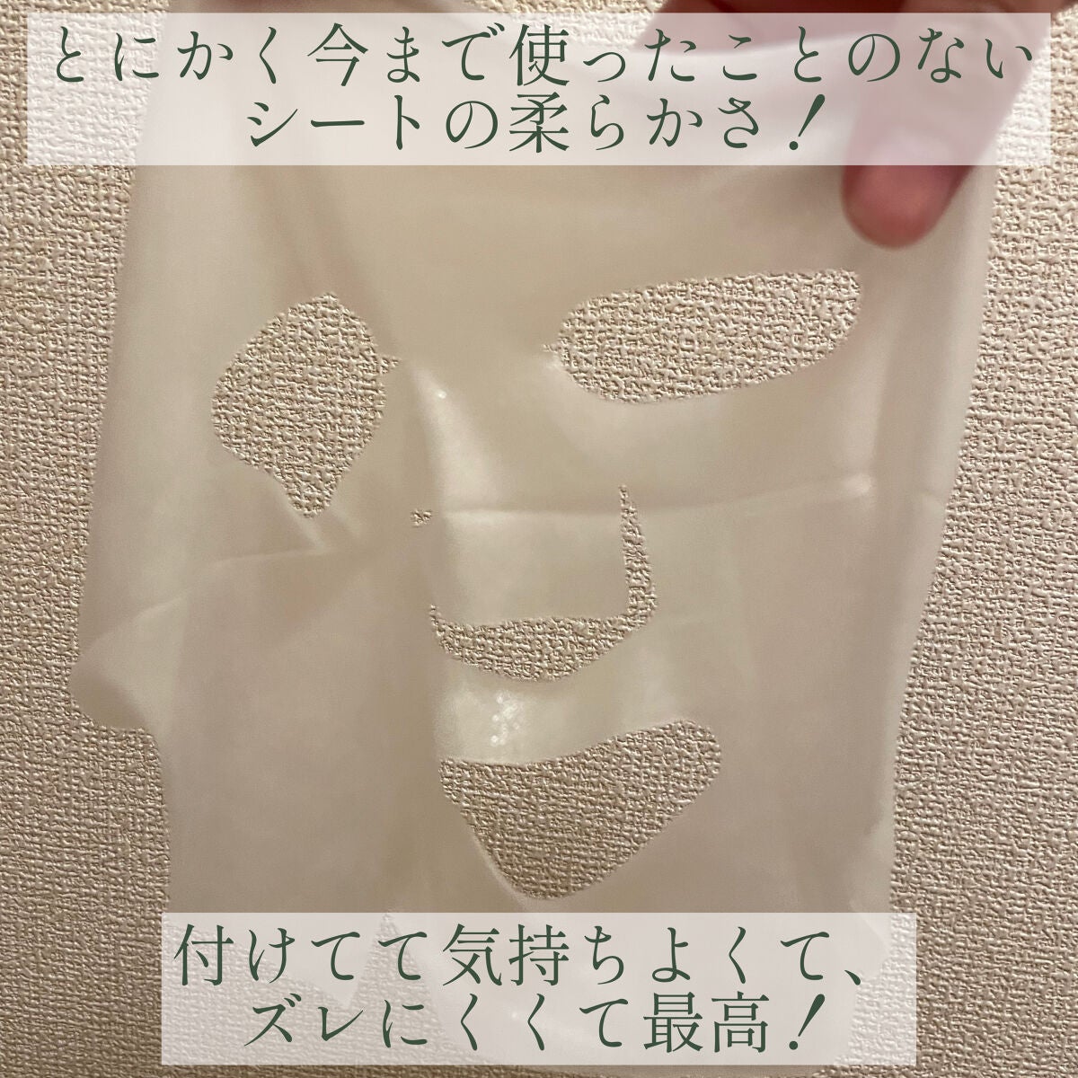 自然に似たシートマスク(赤米/ヨモギ/黒豆/薄荷)/HANYUL(ハンユル)/シートマスク・パックを使ったクチコミ(4枚目)