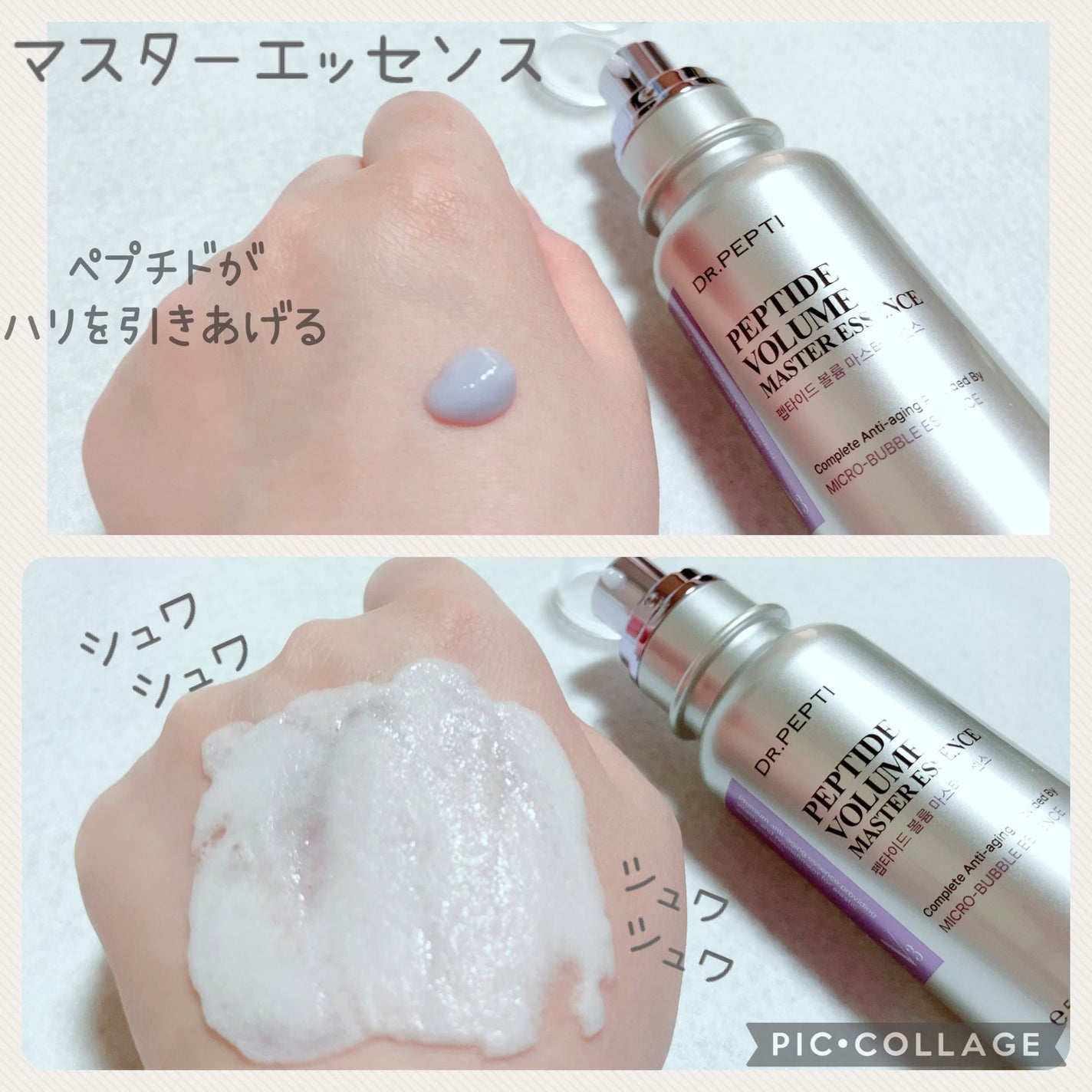 ペプチド ボリューム マスター エッセンス/DR.PEPTI/美容液を使ったクチコミ(2枚目)