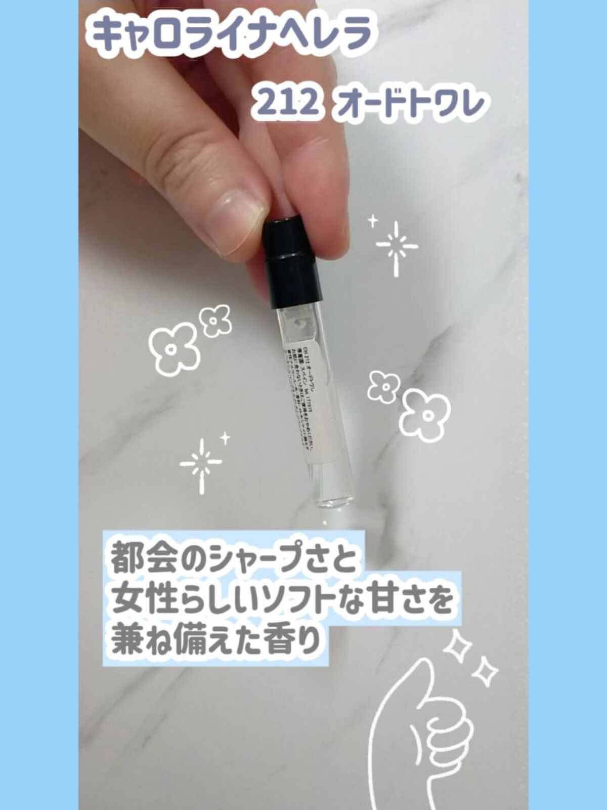 212 オーデトワレ/キャロライナ ヘレラ(海外)/香水(レディース)を使ったクチコミ（1枚目）
