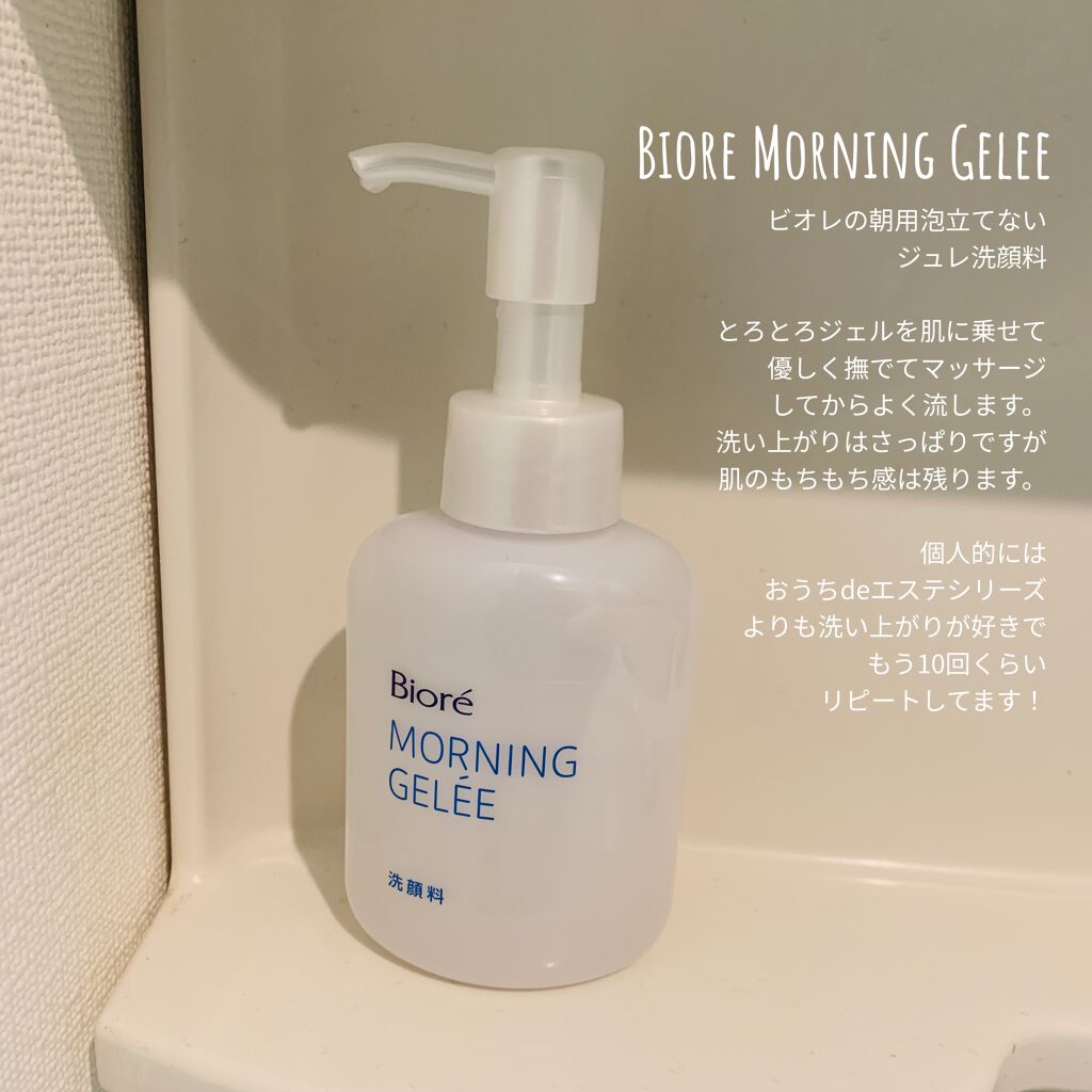 朝用ジュレ洗顔料/ビオレ/その他洗顔料を使ったクチコミ（1枚目）