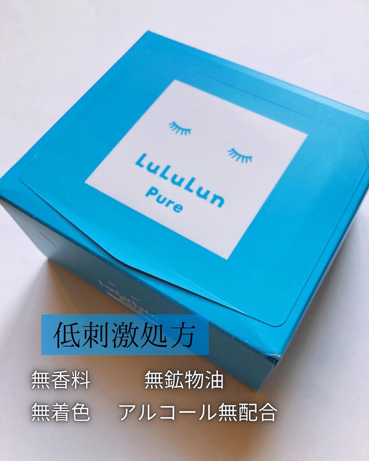 ルルルンピュア 青 (モイスト)/ルルルン/シートマスク・パックを使ったクチコミ(5枚目)