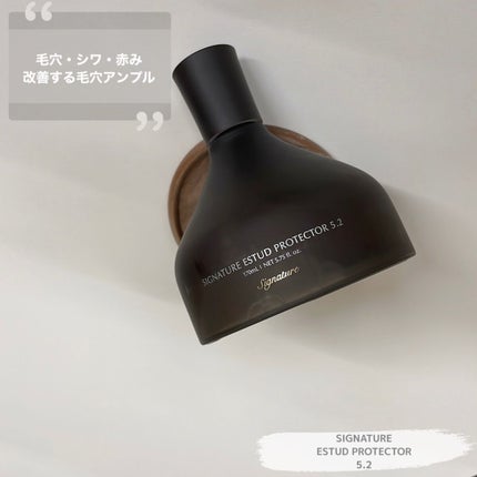 シグネチャーエストゥードプロテクター5.2/DEMAR3/美容液を使ったクチコミ(1枚目)