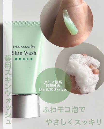 スキンクレンジングオイル/マナビス/オイルクレンジングを使ったクチコミ(4枚目)