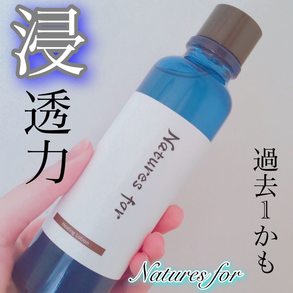 ネイチャーズフォー ヒーリングローション/Natures for/化粧水を使ったクチコミ(1枚目)