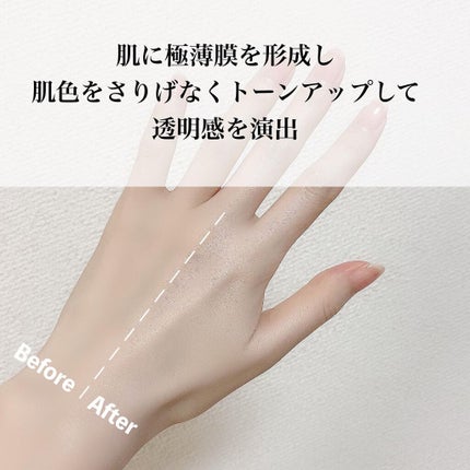 トーンアップUVクリーム SPF50 PA+++/FEMMUE/化粧下地を使ったクチコミ(5枚目)