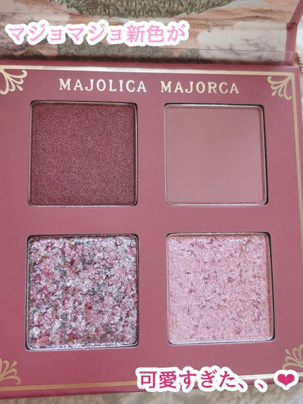 ごんす@YouTube始めました on LIPS 「《マジョマジョ新色❤︎》SNSで新色出たって見て絶対買うって決..」(1枚目)