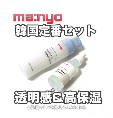 ガラクナイアシン2.0エッセンス/manyo/美容液を使ったクチコミ(1枚目)