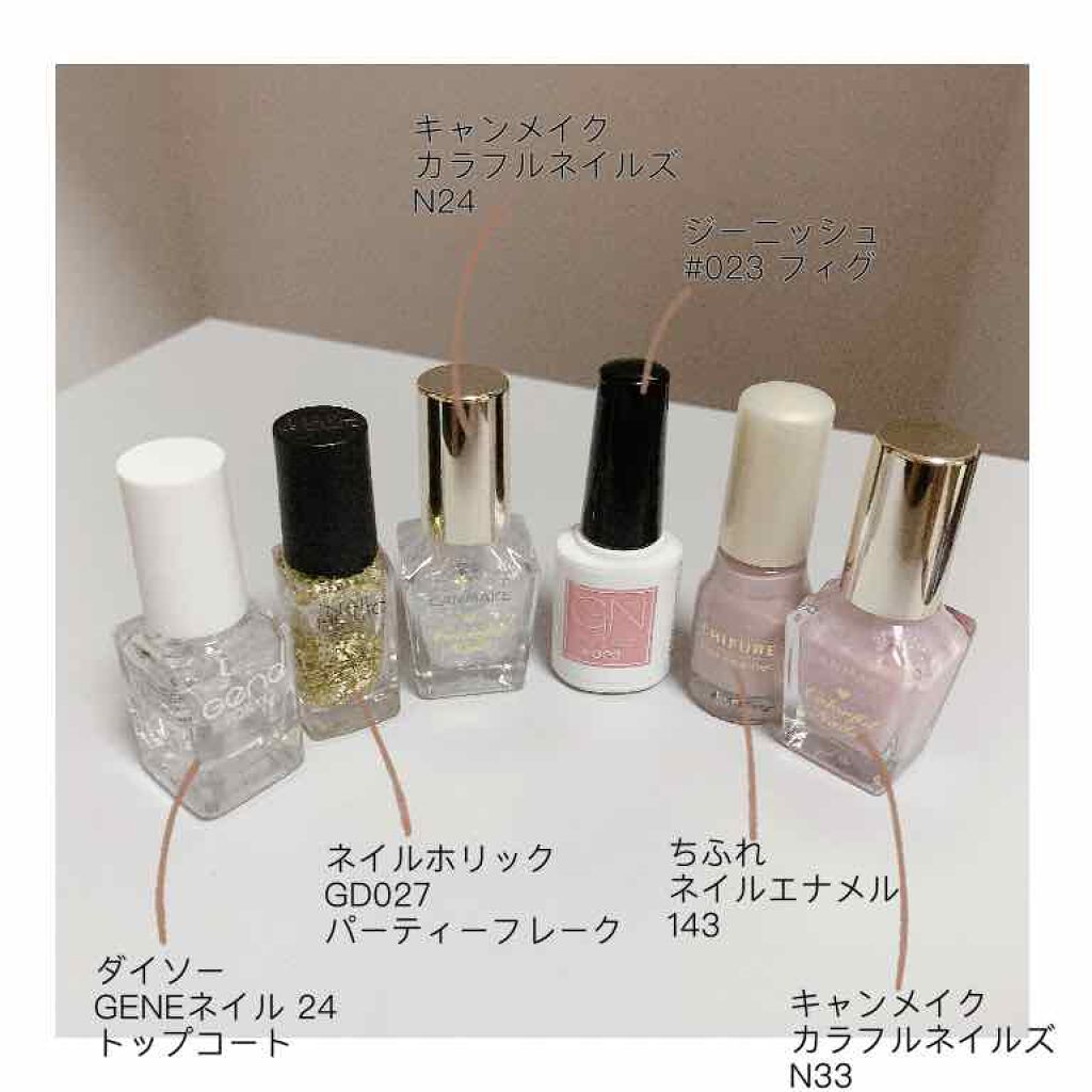 ジーニッシュ/ジーニッシュマニキュア/マニキュアを使ったクチコミ（2枚目）