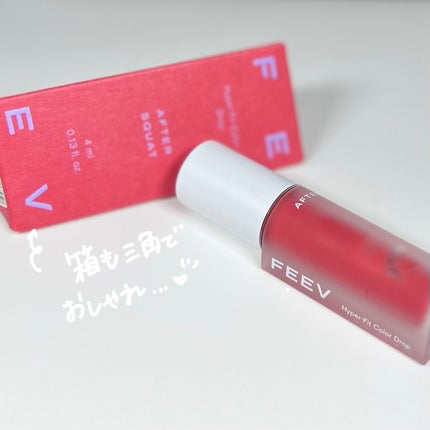 カラードロップ アフタースクワット/FEEV/口紅の画像