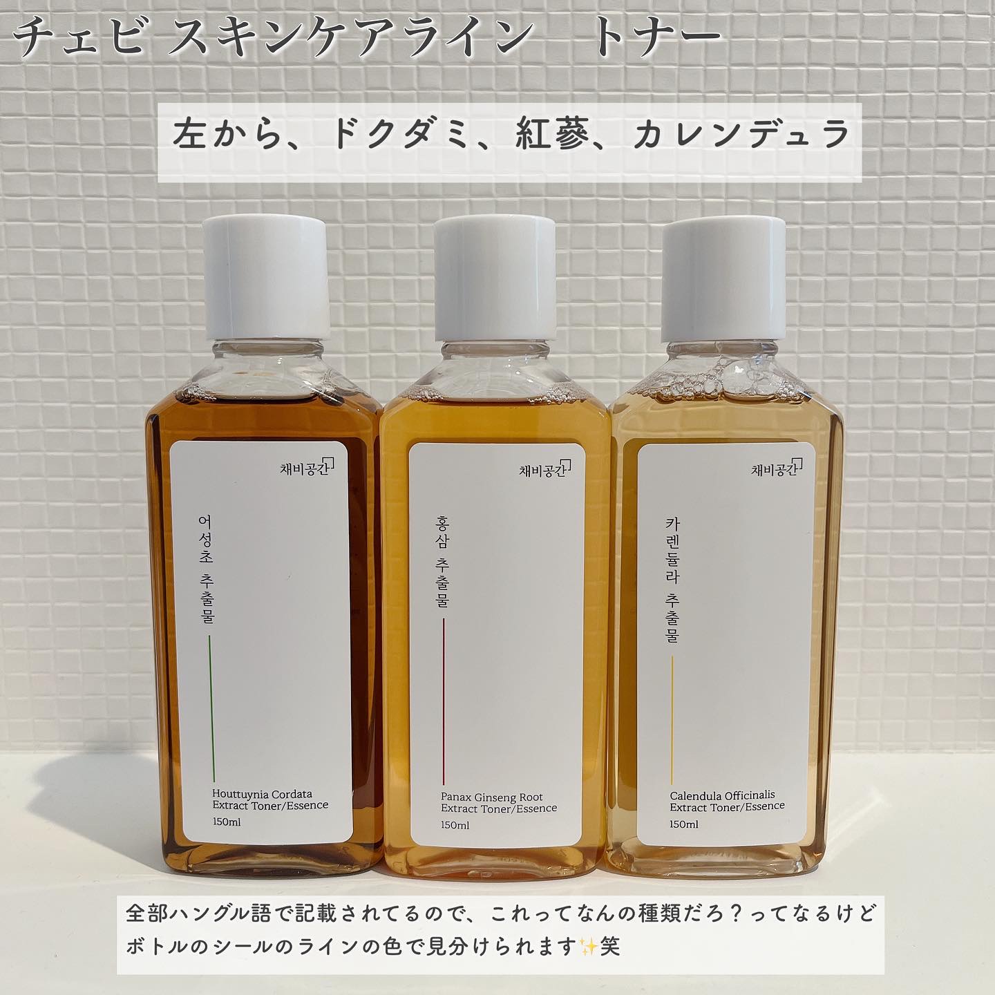 スキンケアトナー/CHAEB GONGGAN/化粧水を使ったクチコミ（3枚目）