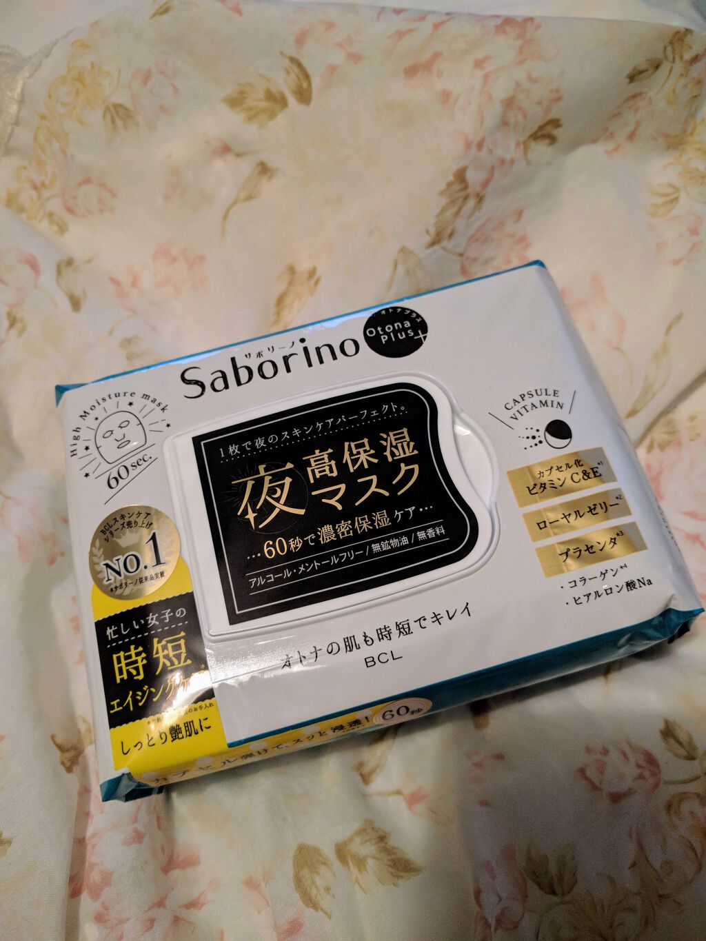 オトナプラス 夜用チャージフルマスク/サボリーノ/シートマスク・パックを使ったクチコミ（2枚目）