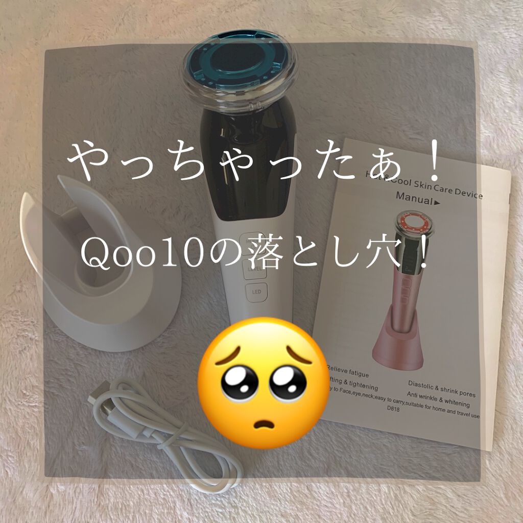 多機能温冷美顔器/ANLAN/美顔器・マッサージを使ったクチコミ(1枚目)