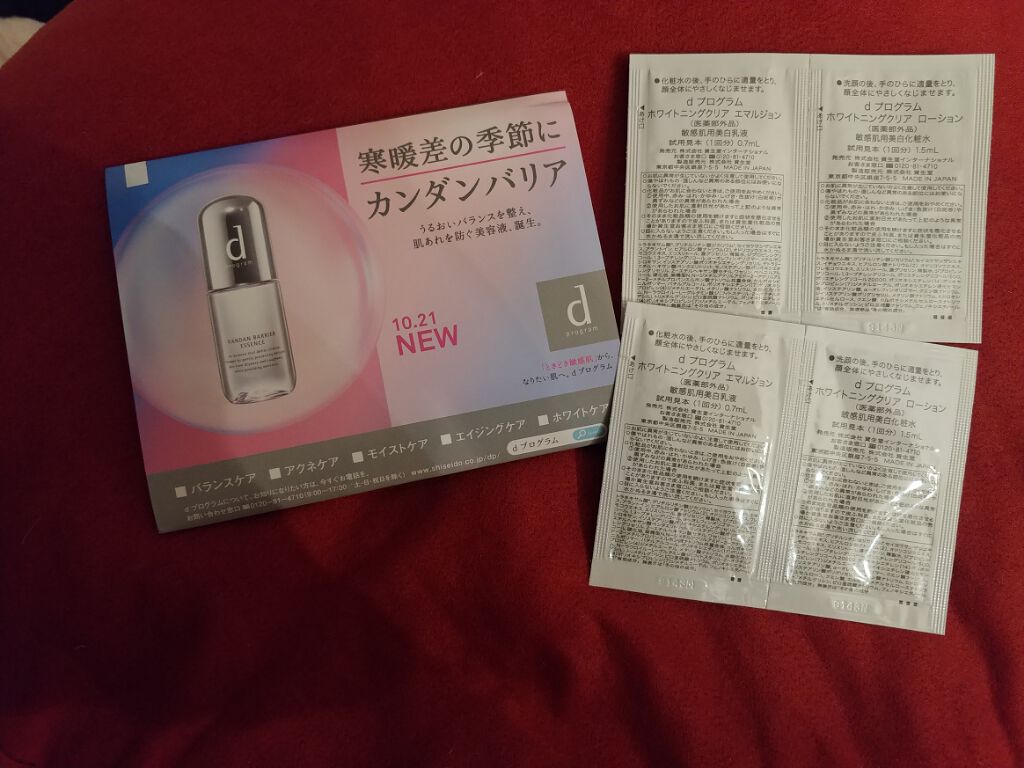 ホワイトニングクリア ローション/d プログラム/化粧水を使ったクチコミ(2枚目)