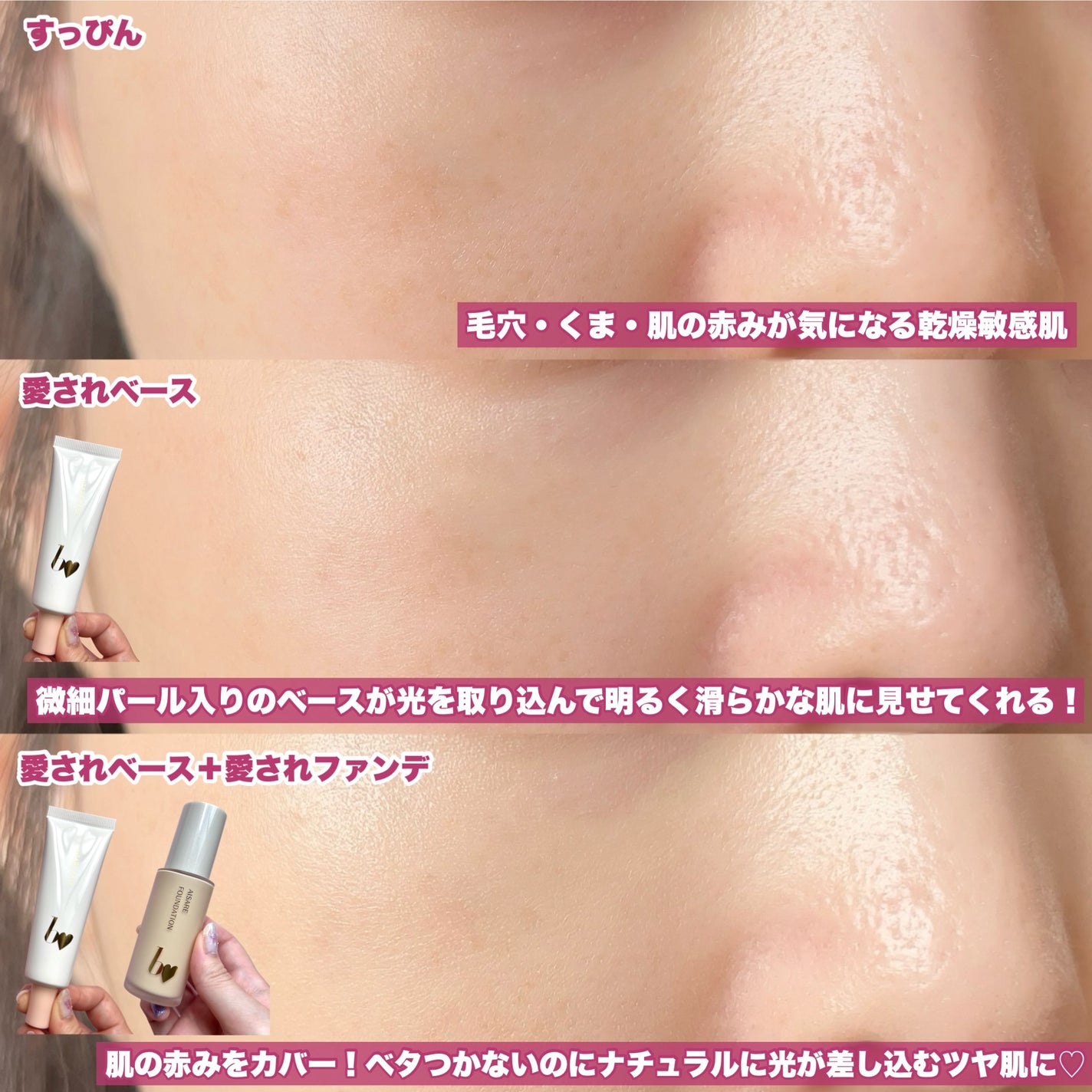 愛されファンデ/b idol/リキッドファンデーションを使ったクチコミ(7枚目)