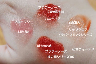 Love Bear リップスティック ツヤタイプ ハニーベア/FlowerKnows/口紅を使ったクチコミ（2枚目）