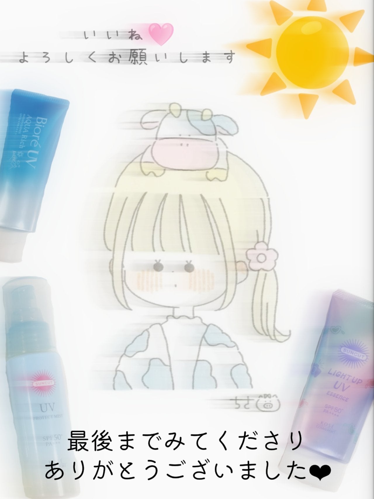 サンカットR ライトアップUV エッセンス/サンカット®/日焼け止めローションを使ったクチコミ(7枚目)