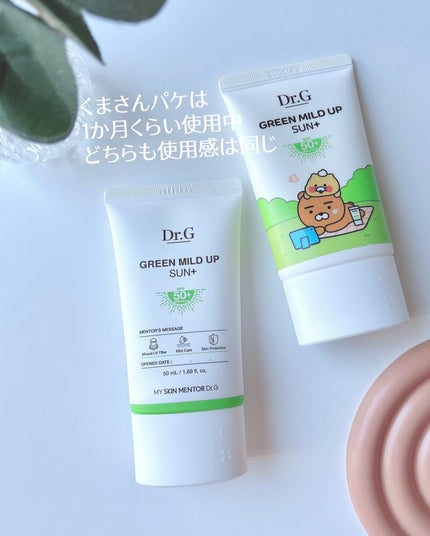 グリーンマイルドアップサンプラス/Dr.G/日焼け止めクリームを使ったクチコミ(4枚目)