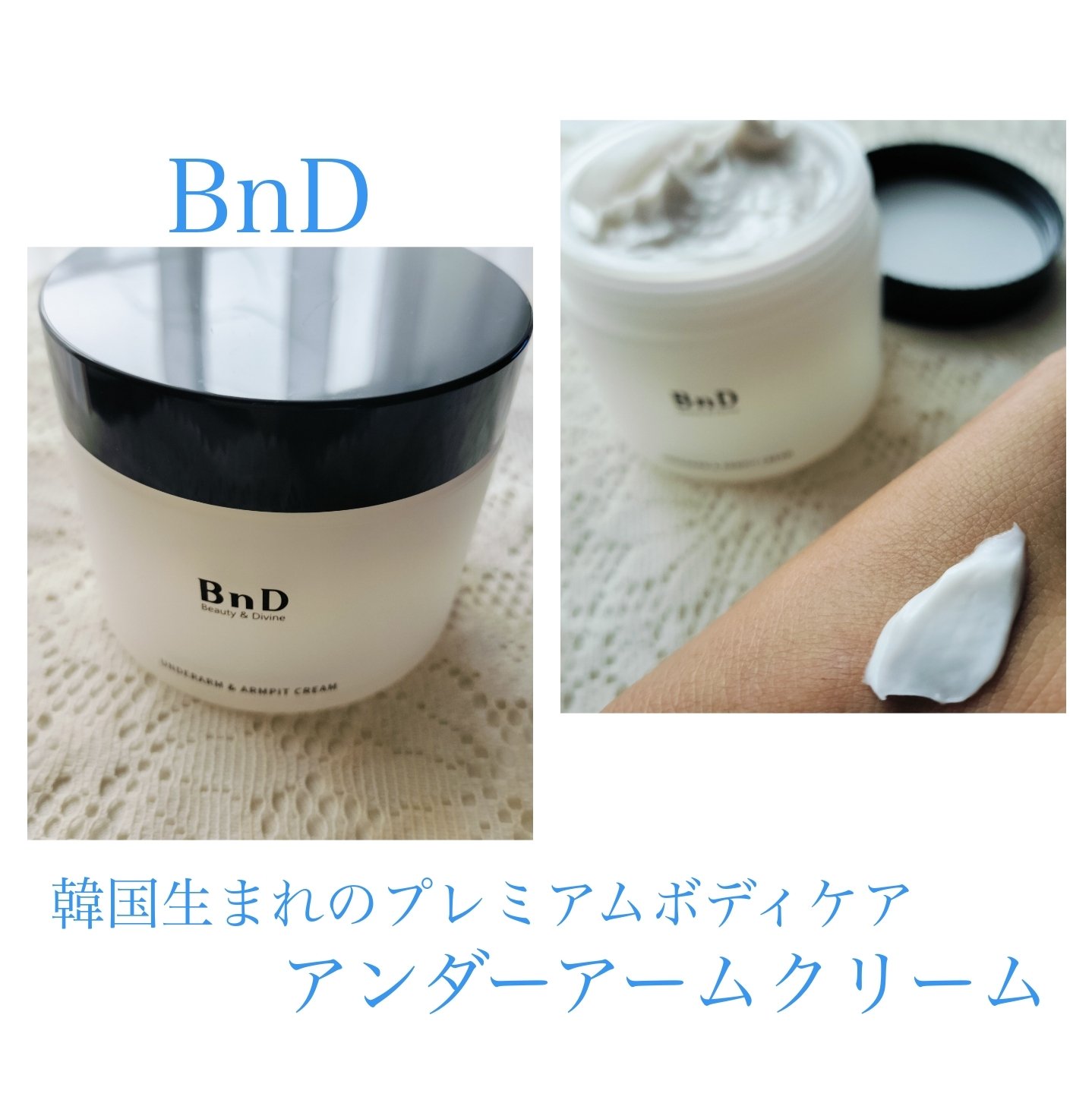 BnDアンダーアームクリーム(ボディクリーム)/BnD/デリケートゾーンケアを使ったクチコミ（1枚目）