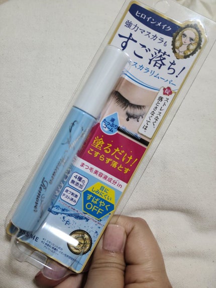 ヒロインメイクSP スピーディーマスカラリムーバー/ヒロインメイク/ポイントメイクリムーバーを使ったクチコミ(1枚目)