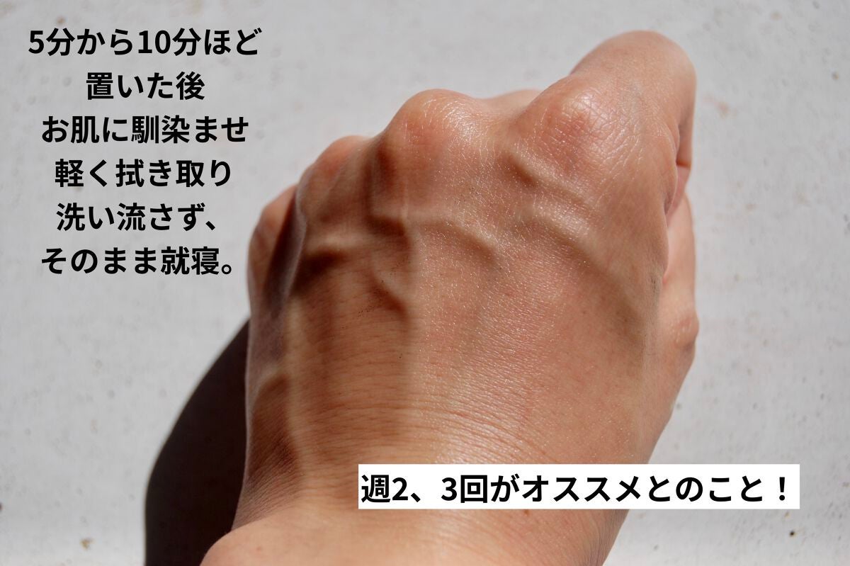 ヘンプ オーバーナイトモイスチャーマスク/THE BODY SHOP/シートマスク・パックを使ったクチコミ(6枚目)