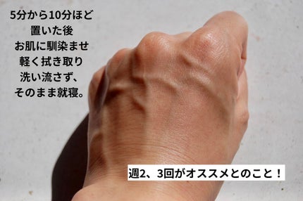 ヘンプ オーバーナイトモイスチャーマスク/THE BODY SHOP/シートマスク・パックを使ったクチコミ(6枚目)