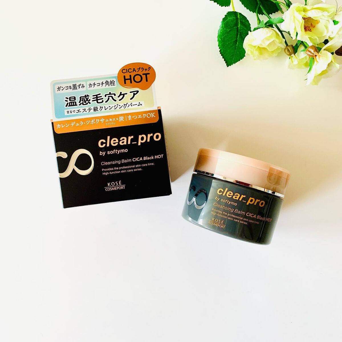 ソフティモ クリアプロ クレンジングバーム CICAブラック ホット/ソフティモ/クレンジングバームを使ったクチコミ（1枚目）