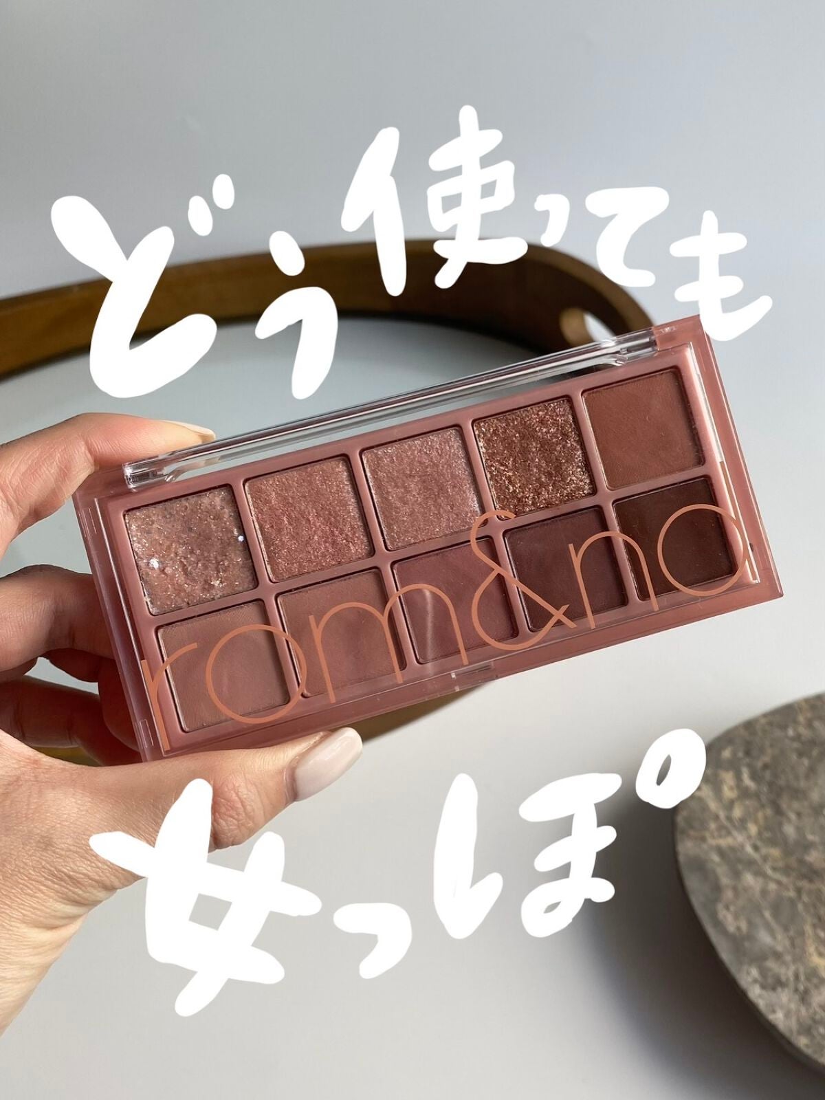 ベターザンパレット/rom&nd/アイシャドウパレットを使ったクチコミ(1枚目)