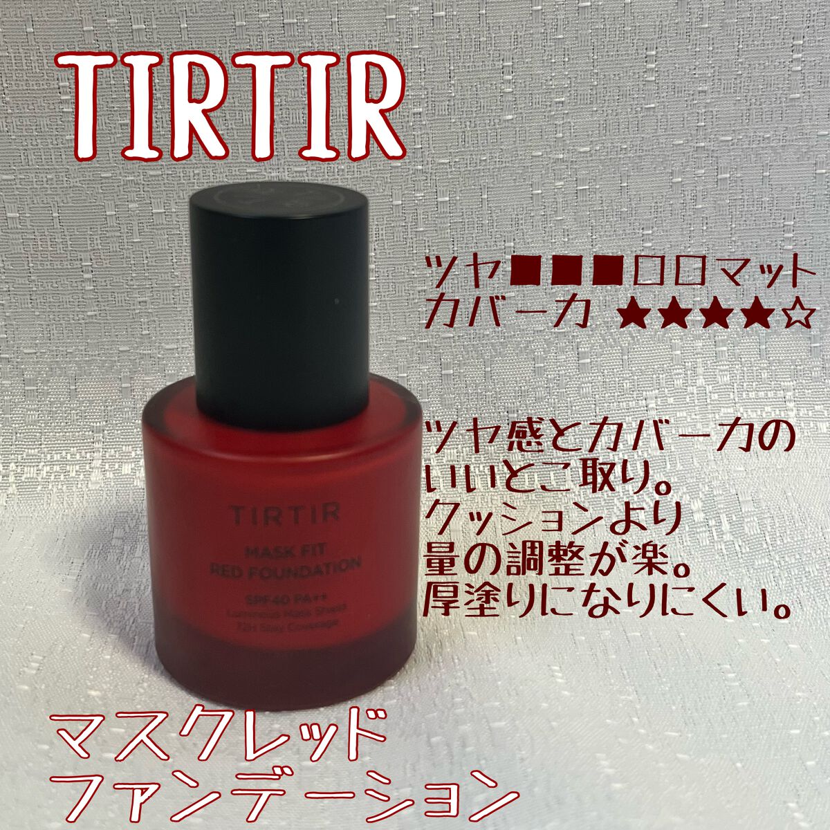 高密着シグネチャーファンデーション/GIVERNY/リキッドファンデーションを使ったクチコミ(3枚目)