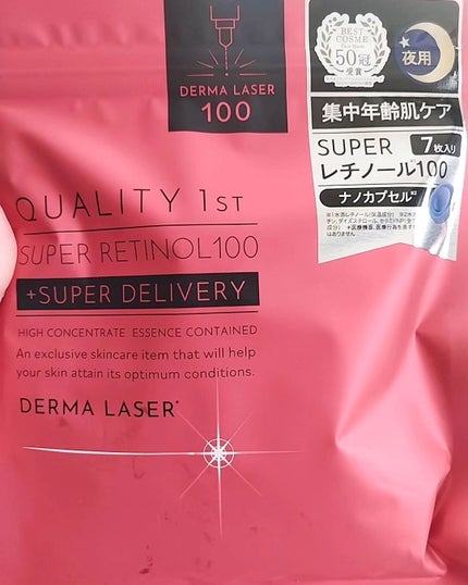 ダーマレーザー スーパーレチノール100マスク/クオリティファースト/シートマスク・パックを使ったクチコミ(3枚目)