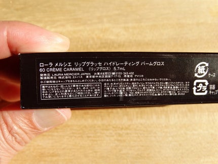 リップグラッセ/ローラ メルシエ/リップグロスを使ったクチコミ(2枚目)