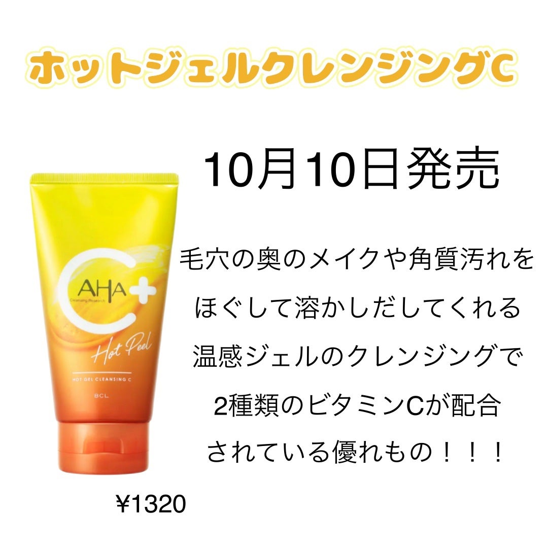 ボディピールソープ C/クレンジングリサーチ/ボディソープを使ったクチコミ(3枚目)