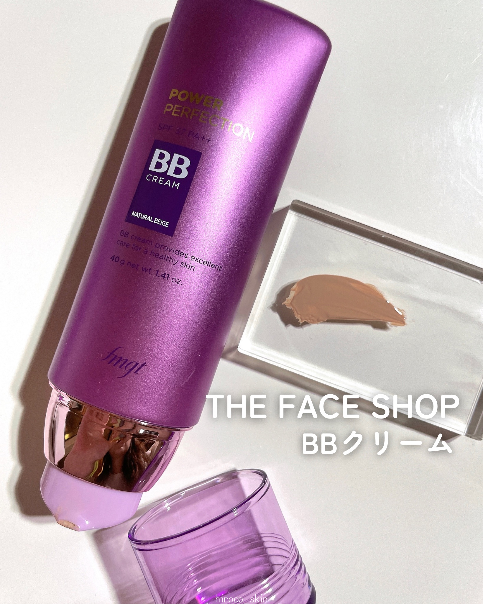 パワーパーフェクションBBクリーム/THE FACE SHOP/BBクリームを使ったクチコミ（1枚目）