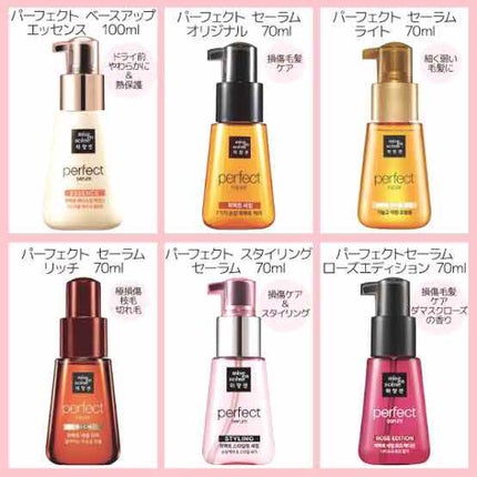 パーフェクト セラム オリジナル/miseenscene/ヘアオイルを使ったクチコミ(2枚目)