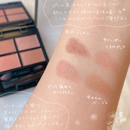 ヴォランタリーベイシス アイパレット/Celvoke/アイシャドウパレットを使ったクチコミ(3枚目)