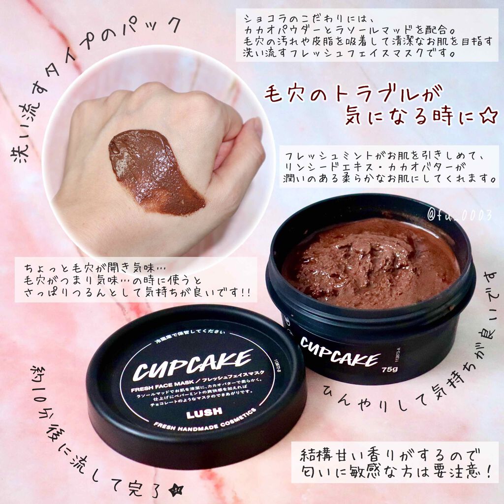 ショコラのこだわり ラッシュの口コミ 毛穴のお悩みにチョコレートの生パック 清潔 By ふうか Lips