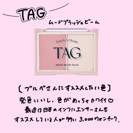 デュアルマルチシェーディング/TAG/シェーディングを使ったクチコミ(2枚目)