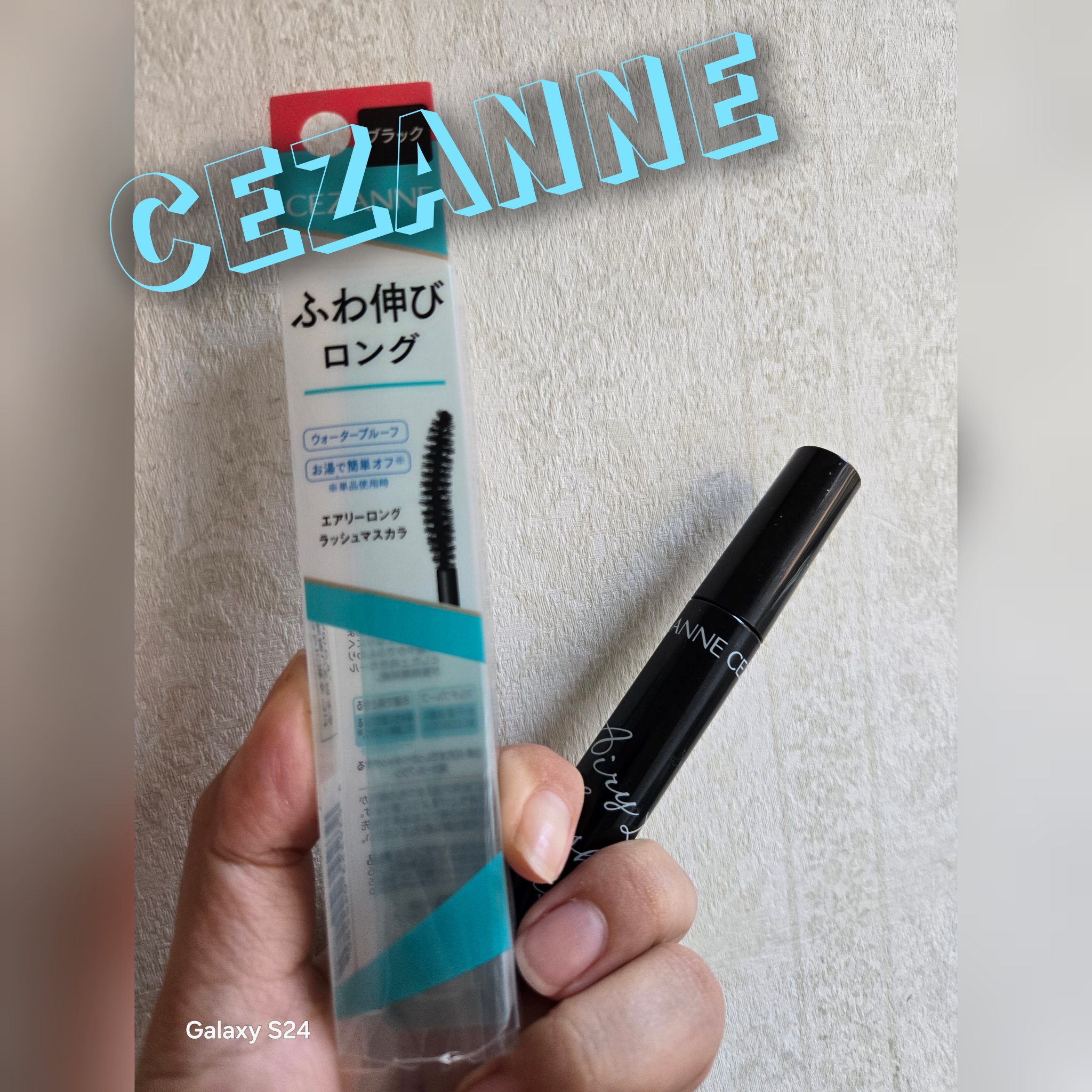 エアリーロングラッシュマスカラ/CEZANNE/マスカラを使ったクチコミ（1枚目）