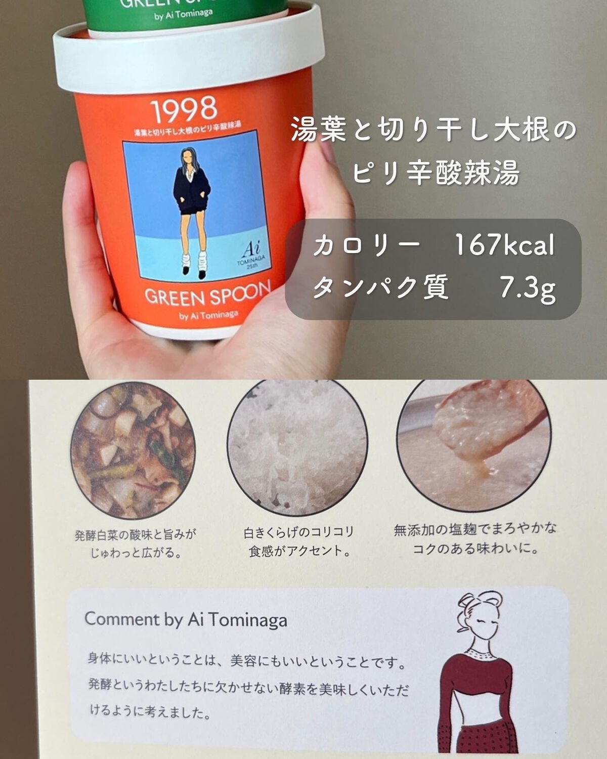 GREEN SPOON/GREEN SPOON/食品を使ったクチコミ（3枚目）