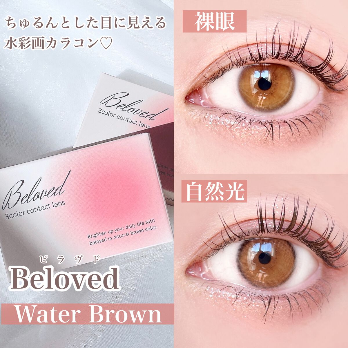 thepiel/THEPIEL/カラーコンタクトレンズを使ったクチコミ（2枚目）