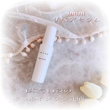 imini リペアセラム/imini/オールインワン化粧品を使ったクチコミ(1枚目)