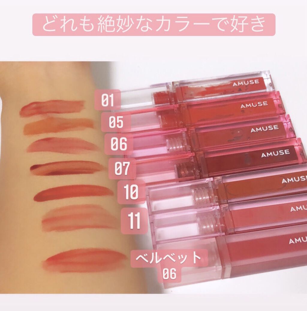 デューティント/AMUSE/リップティントを使ったクチコミ（2枚目）