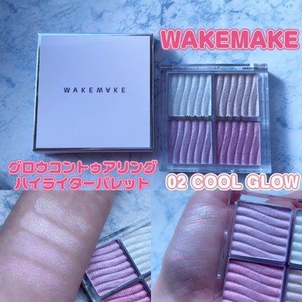 グロウコントゥアリングハイライターパレット/wakemake/パウダーハイライトを使ったクチコミ(1枚目)