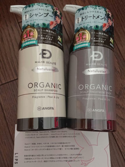 スカルプD ボーテ ナチュラスター スカルプシャンプー/トリートメントパック/アンファー(スカルプD)/シャンプー・コンディショナーを使ったクチコミ(1枚目)