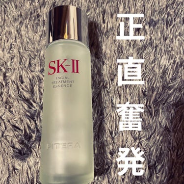 フェイシャル トリートメント エッセンス/SK-II/化粧水を使ったクチコミ（1枚目）