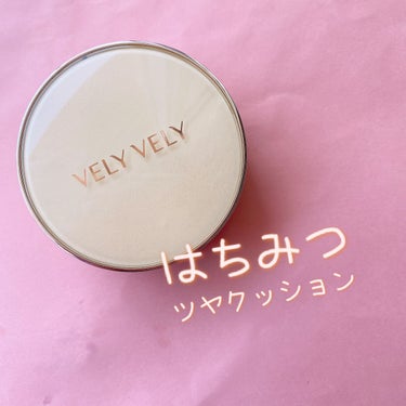 はちみつツヤ肌クッションファンデ/VELY VELY/クッションファンデーションを使ったクチコミ（1枚目）