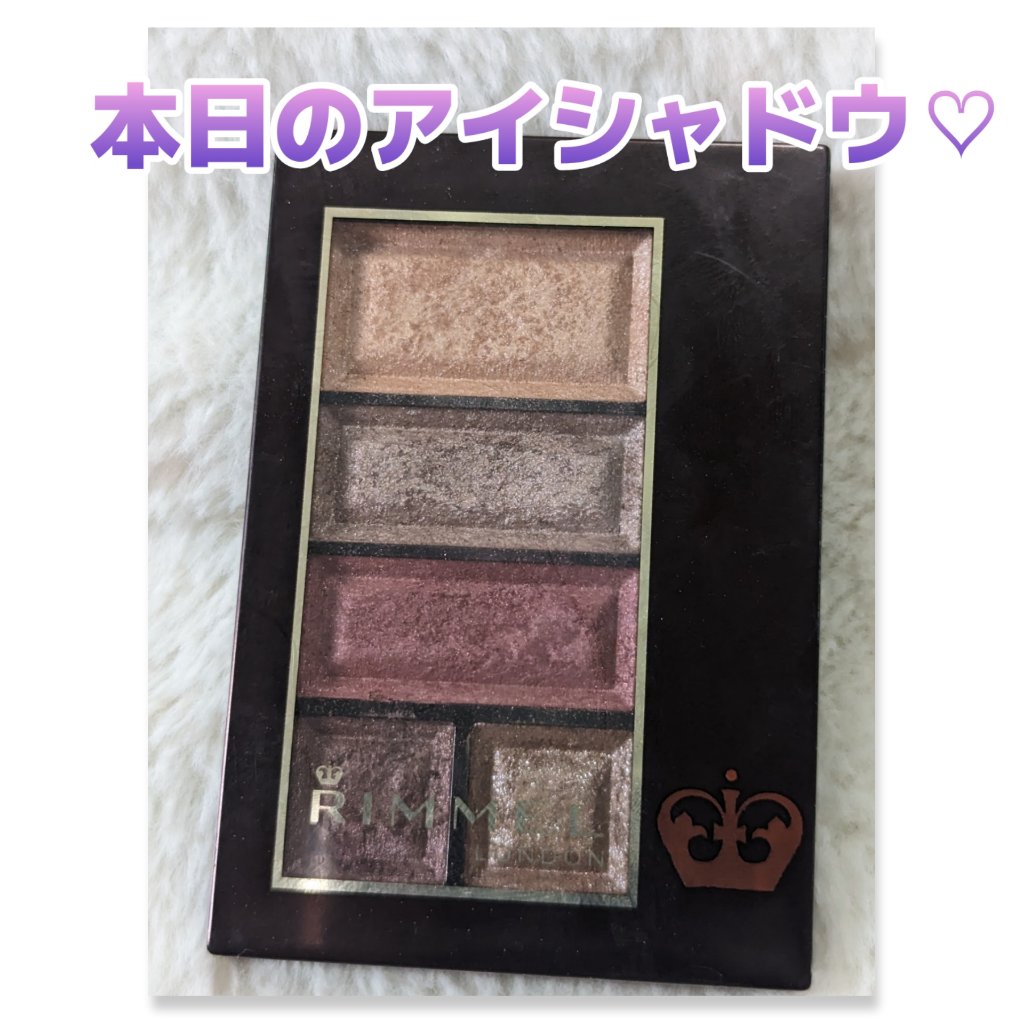 ショコラスウィート アイズ 020 あずきミルクショコラ/リンメル ロンドン/アイシャドウパレットを使ったクチコミ（1枚目）