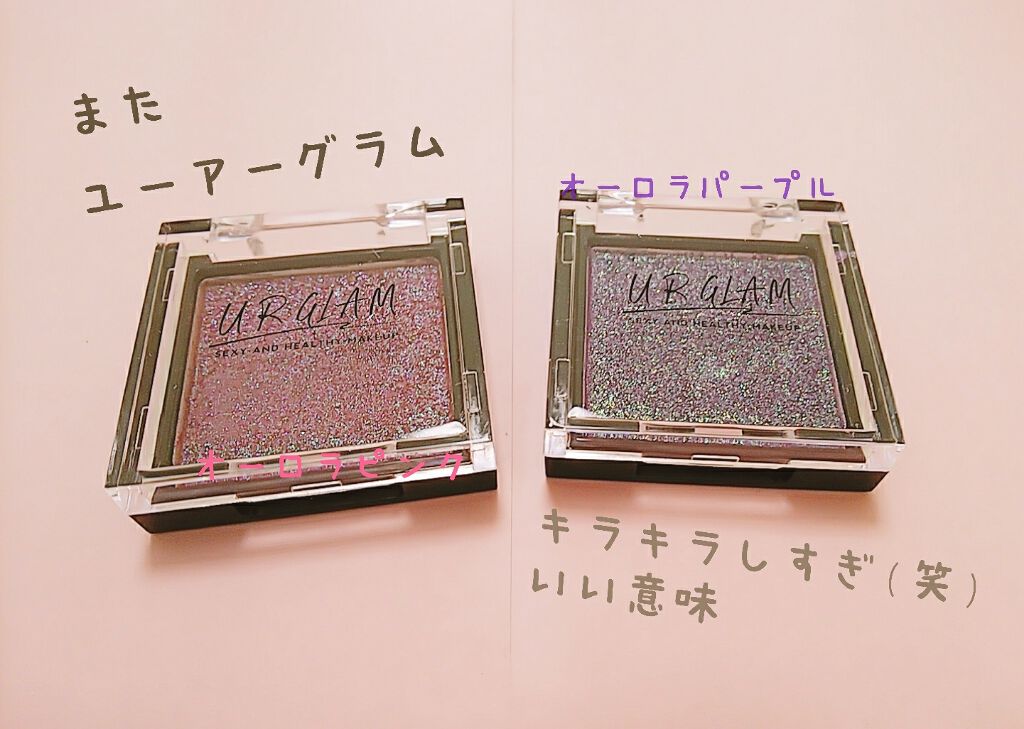 UR GLAM　POWDER EYESHADOW/U R GLAM/単色アイシャドウを使ったクチコミ（1枚目）