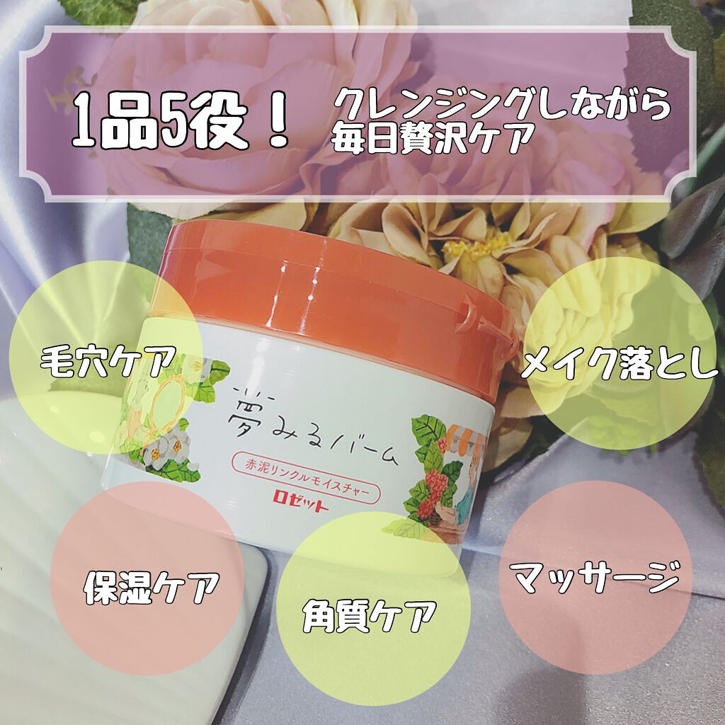 志音 on LIPS 「ロゼット様の夢みるバームをご存知でしょうか?💗やがわまきさ..」(3枚目)